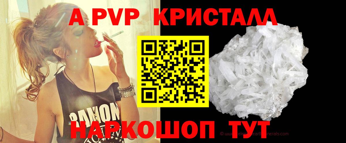 Крымск  А ПВП Соль  Вход с VPN  А ПВП  APVP мука 