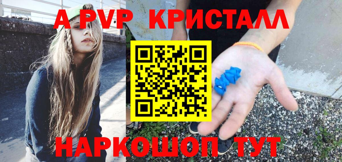 APVP крисы CK Крымск