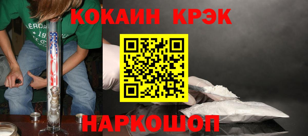 COCAIN Перу Крымск