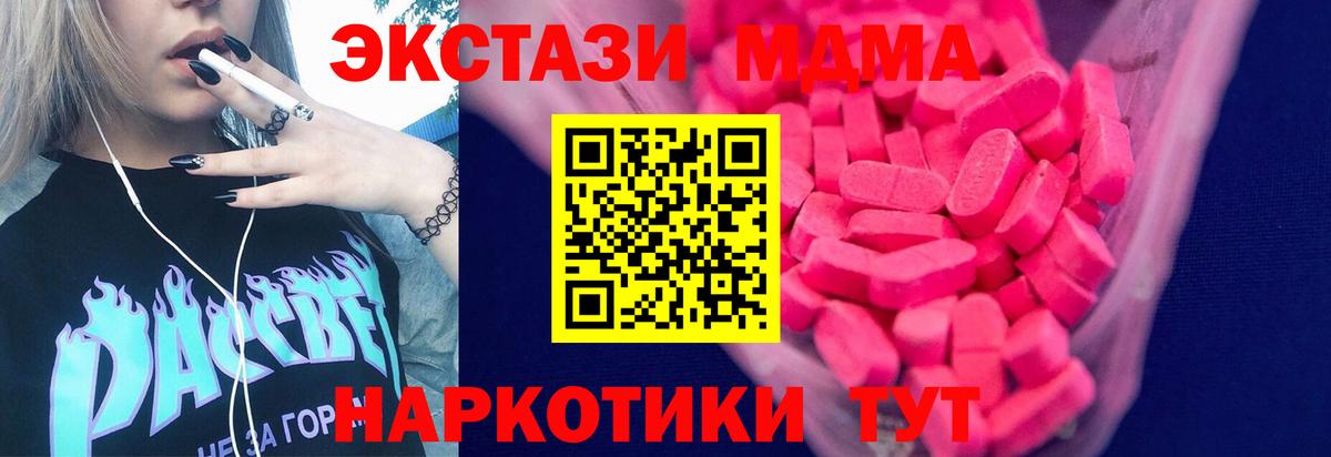ЭКСТАЗИ 300 mg  Ecstasy  Экстази 280мг  Крымск  Вход с VPN 