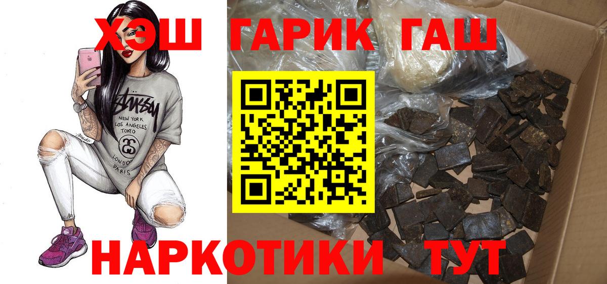ГАШИШ Изолятор Крымск