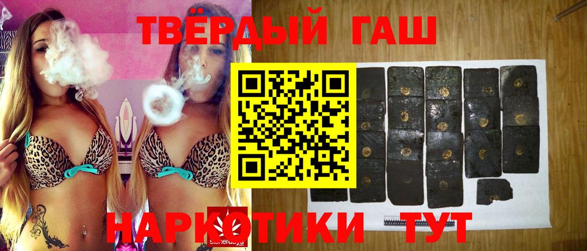 Крымск  ГАШИШ убойный  ГАШИШ  Вход с VPN  ГАШ hashish 