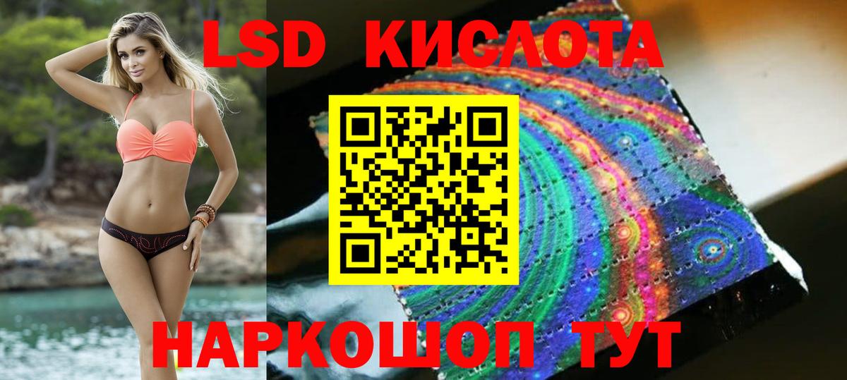 ЛСД экстази кислота Крымск