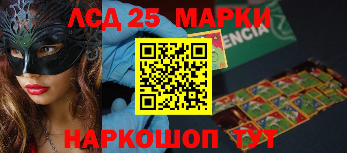 Лсд 25 экстази кислота  Лсд 25 экстази  Крымск  ссылка на мегу онион  Вход с VPN  LSD-25 экстази ecstasy 