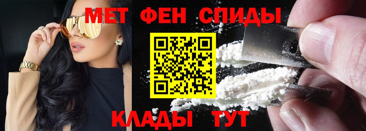 Крымск  Метамфетамин мет  Вход с VPN 