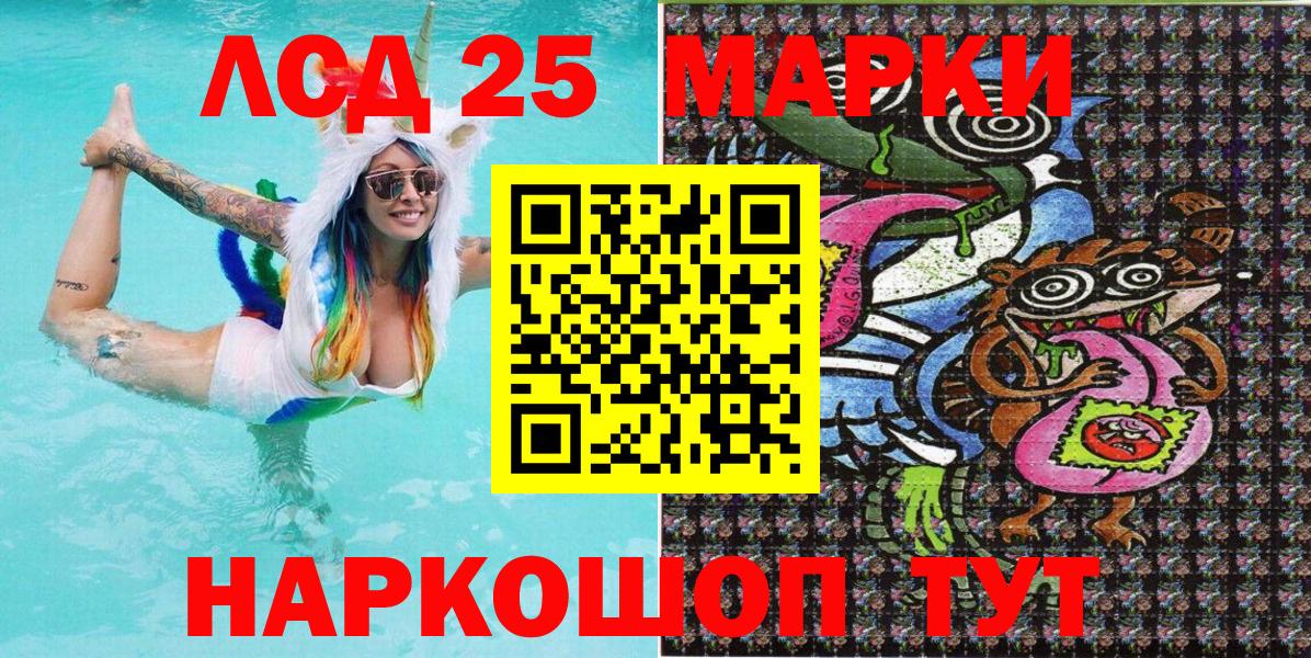 Марки 25I-NBOMe 1,8мг  Марки 25I-NBOMe 1,8мг  Вход с VPN  Крымск 