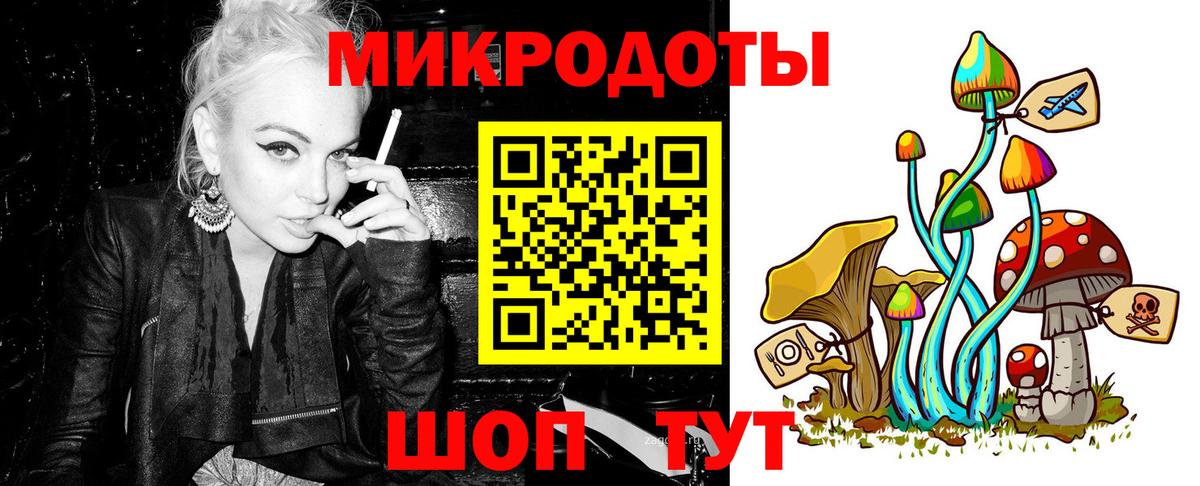 Крымск  Псилоцибиновые грибы Magic Shrooms  Псилоцибиновые грибы ЛСД  Вход с VPN 